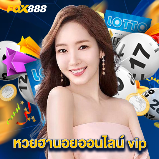 fox888 หวยฮานอยออนไลน์ vip