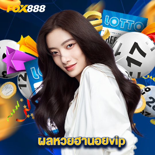 fox888 ผลหวยฮานอยvip